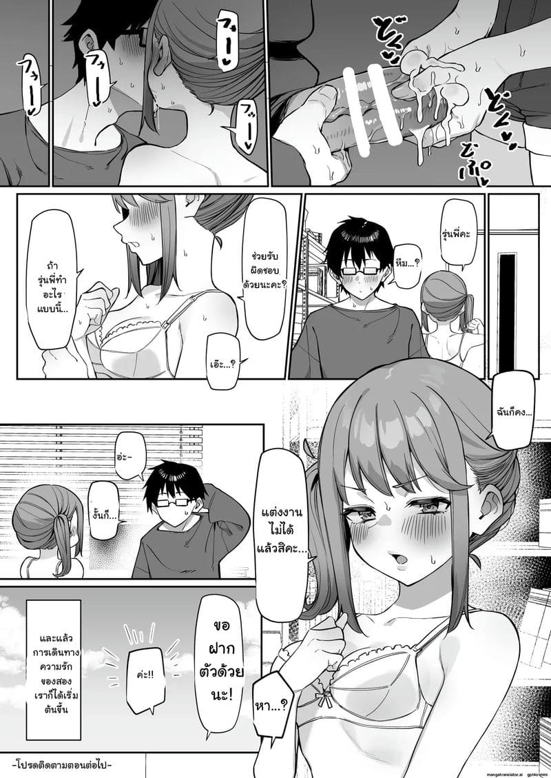 ผมขอจับนมเด้ง ๆ ชี้โด่ชี้เด่ของรุ่นน้อง